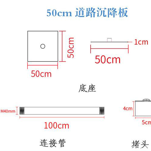 漯河沉降板规格型号如何选择？